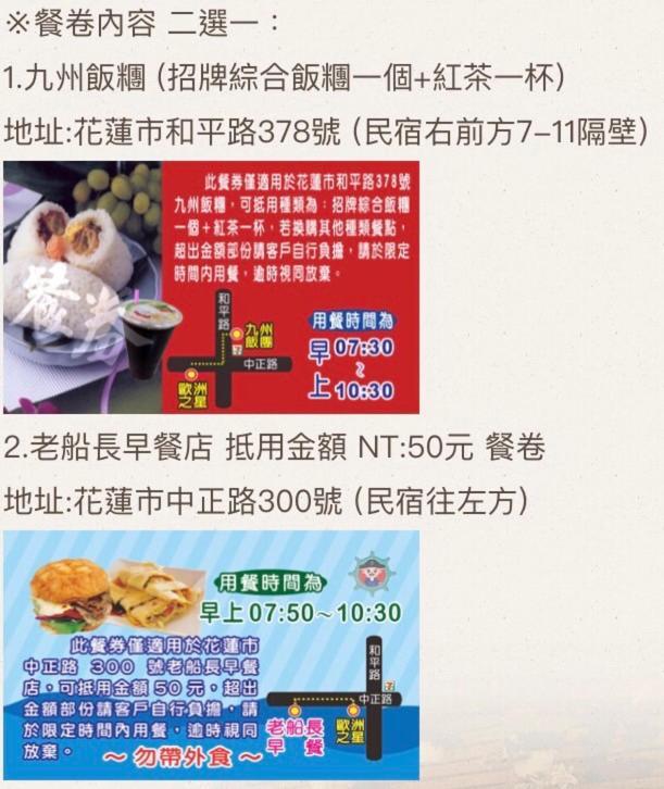 花蓮歐洲之星民宿 文創園區旁 鄰香榭大道 名產街 近東大門夜市 太平洋公園 杰西廣場 花蓮市 エクステリア 写真